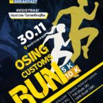 Customs Osing Run â€¢ 2019